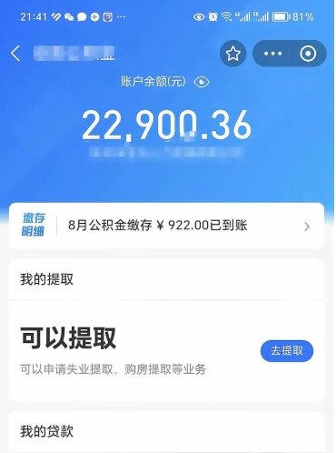 赣州外省的公积金怎么取出来（外省的公积金可以提取吗）